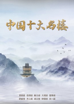 中国十大书法家排名