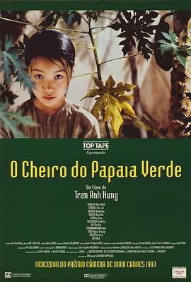 越南电影青木瓜之味免费版