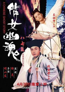 倩女赌鬼1987台湾电影