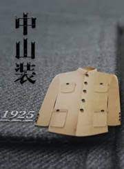 中国男装品牌