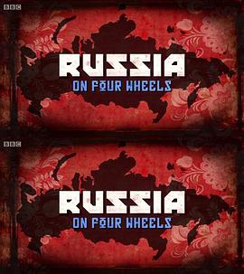 异界3俄罗斯电影免费观看