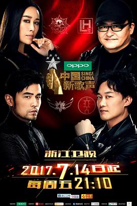 中国新歌声第二季完整版免费观看