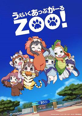 dog zoo tube movie