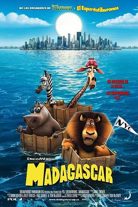 马达加斯加动画片英文版