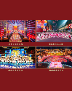 上海春晚节目单