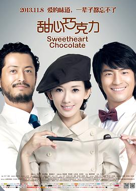 爱心巧克力动画片第3季